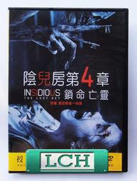 陰兒房第4章:鎖命亡靈 歷史價格詳細信息