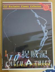 捉賊記黃金典藏版.台灣巨圖市售版三區DVD+側標+講評別冊+明信片.1954 To Catch a Thief 歷史價格詳細信息