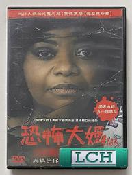 [DVD] - 恐怖大師  The Last Horror Movie ( 台灣正版 ) 歷史價格詳細信息