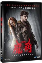 ◆LCH◆正版DVD《魔角》-丹尼爾雷德克里夫、魔山導演-全新品(買三項商品免運費) 價格比較,價格查詢,歷史價格詳細信息