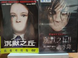 原版二手出租DVD 沉默之罪 天地 歷史價格詳細信息