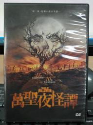 挖寶二手片-Y35-077-正版DVD-電影【65恐怖行星】-亞當崔佛 亞莉安娜格林布拉特 克蘿伊寇爾曼(直購價) 歷史價格詳細信息