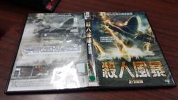 《歐美電影》殺戮禁區◎亞曼阿桑提【頭大大-DVD】十09◎FR4 歷史價格詳細信息