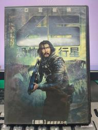 65：恐怖行星DVD 亞當崔佛 亞莉安娜格林布拉特 台灣正版全新 歷史價格詳細信息