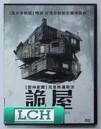 ◆LCH◆正版DVD《漢娜鄂蘭：真理無懼》-20世紀偉大的女性思想家之一漢娜鄂蘭的傳記電影(買三項商品免運費) 歷史價格詳細信息