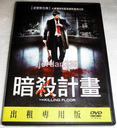 絕版DVD《殺戮戰場 The Killing Fields》中、英字幕 歷史價格詳細信息