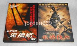 台版出租版DVD 驚叫少女 片況很新喔~ 歷史價格詳細信息