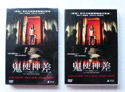 2007鬼使神差.甲上娛樂台灣.三區市售版.盒裝.見鬼.彭氏兄弟導演 歷史價格詳細信息