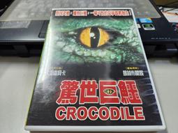 驚世鬼狐勸善故事【賭場艷鬼】作者：人畏 ～國學出版社～民國75年初版～自有書.無釘無章～品質優 歷史價格詳細信息