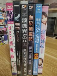 戰慄On-line DVD 歷史價格詳細信息