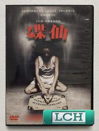 國定殺戮日：大選之年DVD 法蘭克葛里洛 伊莉莎白米歇爾 The Purge: Election Year 台灣正版全新 歷史價格詳細信息