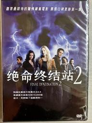 全新影片《絕命連鎖信》DVD 一鏈一環 一環一命 環斷人亡 歷史價格詳細信息
