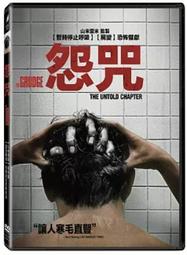 怨戀(鬼矇眼第二部,系列3)【城邦讀書花園】 歷史價格詳細信息