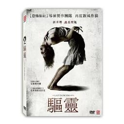 合友唱片惡靈碉堡 DVD The Guard Post aka GP506 歷史價格詳細信息