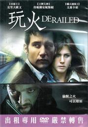 金卡價58 湯姆克魯斯/羅素克羅 神鬼傳奇2016 租售版DVD 再生工場02 歷史價格詳細信息