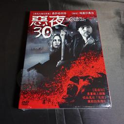 【有你真好】全新歐美影片《惡靈屍控》DVD 雪米契爾、葛瑞戴蒙 歷史價格詳細信息