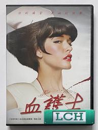 [DVD] - 血咒戀人 Vamps ( 采昌正版 ) 歷史價格詳細信息