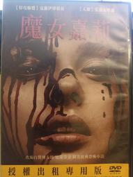 魔女嘉莉DVD，CARRIE 2013 ，電影改編自驚悚大師史蒂芬金知名小說、克羅伊摩蕾茲 茱莉安摩爾 台灣正版全新 歷史價格詳細信息