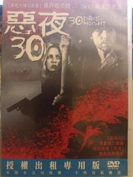 惡夜特警隊(二手DVD)~執法紐約街頭, 迎戰全天候待命的生死火線! 歷史價格詳細信息
