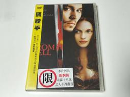 台灣三區全新未拆Possessed【心臟出鬼】 歷史價格詳細信息