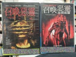 便利書 惡靈時刻  300含運 買5贈1 絕版書 歷史價格詳細信息