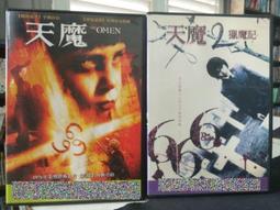 挖寶二手片-D04--正版DVD-電影【神隱任務1+2 套裝系列2部合售】-(直購價) 歷史價格詳細信息