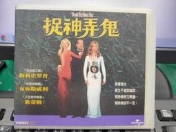 二手《捉神弄鬼》超絕版DVD(得利公司貨) 歷史價格詳細信息