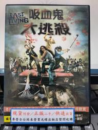 DVD 電影【逃獄兄弟2/逃出行動2】2021年國語 /中字 歷史價格詳細信息