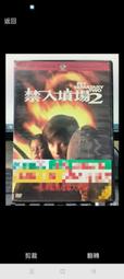 禁入墳場 2 含特別收錄 DVD (全新未拆) 初版 絕版 史蒂芬金 歷史價格詳細信息