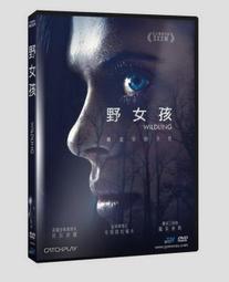 ◆LCH◆正版DVD《野東西》-妮芙坎培爾、丹妮絲李察斯(買三項商品免運費) 歷史價格詳細信息