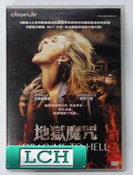 鬼玩人：復活DVD 艾莉莎薩瑟蘭 莉莉蘇利文 Evil Dead Rise 台灣正版全新 歷史價格詳細信息