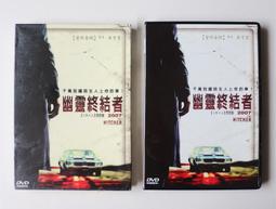 幽靈終結者 2007　【買四送一】(滿千免運費) 正版 台灣發行DVD　西恩賓 / 麥可貝 監製 歷史價格詳細信息
