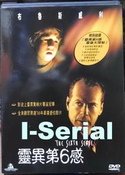 驚心動魄 Unbreakable 布魯斯威利 山繆傑克森  (台灣市售  公司貨) 歷史價格詳細信息