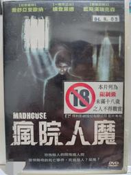 原版二手出租DVD 魔谷奇案 天二 歷史價格詳細信息