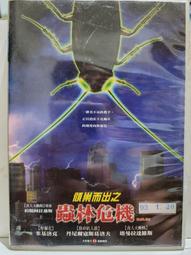 原版二手出租DVD 出軌 天地 歷史價格詳細信息