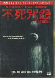不死咒怨The Grudge二手台灣正版DVD 莎拉蜜雪兒吉蘭 歷史價格詳細信息
