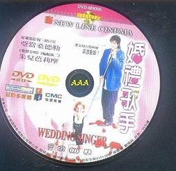 婚禮歌手The Wedding Singer-亞當山德勒 茱兒芭莉摩 克莉絲汀泰勒-英語發音/繁體中文字幕-台灣中龍正版 歷史價格詳細信息