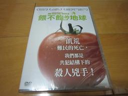 全新影片《不願面對的真相2》DVD ‧導演：邦妮科恩 ‧演員：【不願面對的真相】艾爾高 歷史價格詳細信息