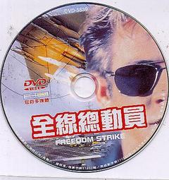 正版全新DVD~全蝕狂愛Total Eclipse~李奧納多狄卡皮歐~中英文字幕 歷史價格詳細信息