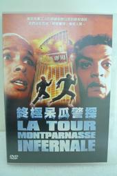 呆瓜情人　【買四送一】(滿千免運費) 正版 台灣發行二手【絕版】DVD　麥可李查 / 傑夫丹尼爾 歷史價格詳細信息