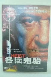 各懷鬼胎　【買四送一】台灣正版DVD (滿千免運費)　金哈克曼 / 丹尼狄維托 歷史價格詳細信息