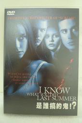 [正版二手DVD]　鬼霧　THE GOG　經典重現、恐怖加倍 歷史價格詳細信息