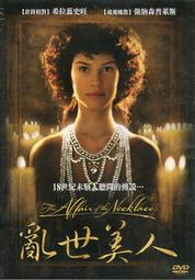 亂世終結者司馬懿：大陰謀家？國之柱石？真實歷史中的司馬懿！【金石堂】 歷史價格詳細信息