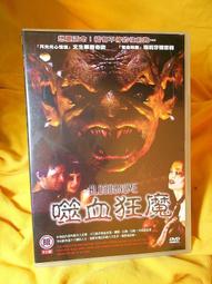 噬血地鐵站　(嗜血地鐵站) 【買四送一】(滿千免運費) 正版 台灣二手DVD 歷史價格詳細信息