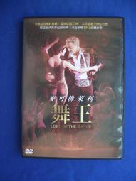 王牌舞棍DVD，Dancing Ninja，大衛赫索霍夫&amp;盧卡斯格拉貝爾&amp;曾志偉，台灣正版全新 歷史價格詳細信息