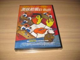 全新影片《荷索之祕境夢遊》DVD 世界上最令人驚嘆的考古遺址 史上最早洞穴壁畫首度公開 歷史價格詳細信息