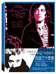 合友唱片 面交 自取 阿莫多瓦 痛苦與榮耀 安東尼奧班德拉斯 Pain and Glory DVD 歷史價格詳細信息