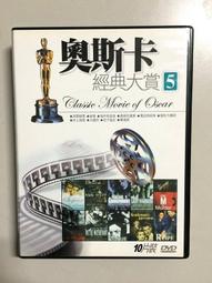 DVD電影-奧斯卡經典名片=25片=有些是雙面 歷史價格詳細信息