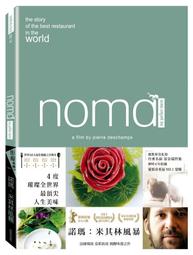 NOMA主廚日記勒內.雷哲皮的創意自述 (丹麥)勒內雷哲皮(Ren Redzepi ) 2021-4 華中科技大學 歷史價格詳細信息