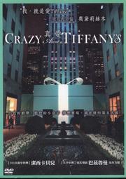真愛Tiffany DVD 潔西卡貝兒  凱蒂庫瑞克  艾美凡柯林斯  巴茲魯曼 台灣正版全新 歷史價格詳細信息
